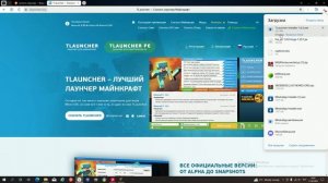 как установить тлаунчер на пк