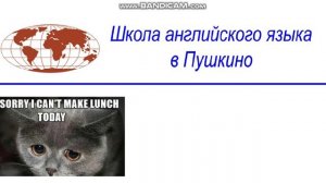 Школа английского в Пушкино