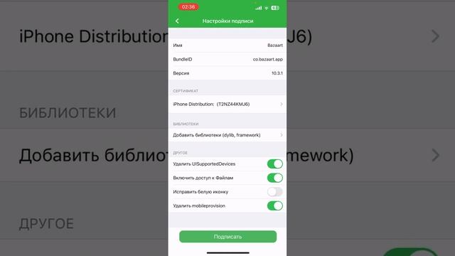 ВК мод на айфон смотреть онлайн