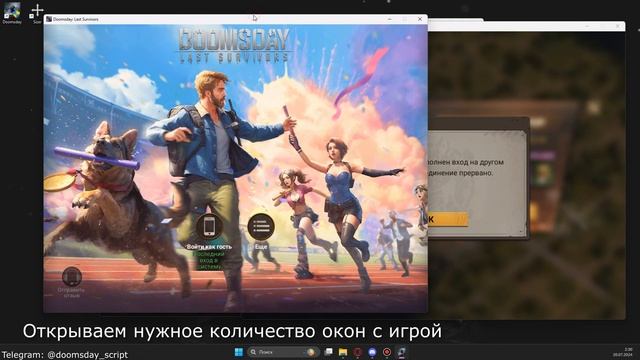 DOOMSDAY PC | ЛЮБОЕ РАЗРЕШЕНИЕ ОКНА ИГРЫ| MULTI-WINDOW ANY SIZE смотреть онлайн