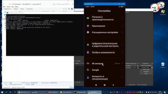Как управлять экраном телефона через компьютер? смотреть онлайн