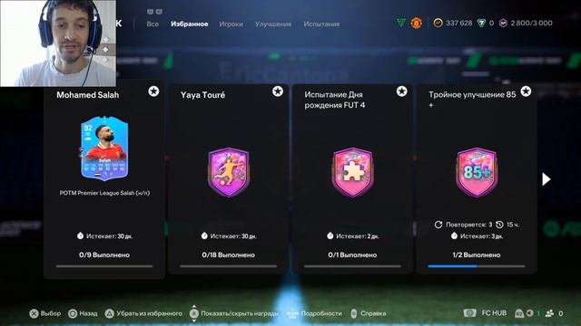 КАК ВЫПОЛНИТЬ ЗАДАНИЕ ЗАВЕРШИТЕЛЬ ЕЖЕНЕДЕЛЬНОЙ ИГРЫ ? смотреть онлайн