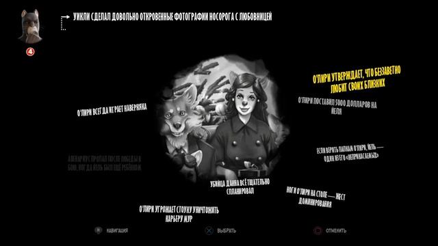 Blacksad  Under the Skin Прохождение серия 4 смотреть онлайн