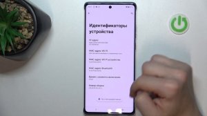 Motorola Edge 50 Fusion | Как открыть настройки разработчика на Mo
