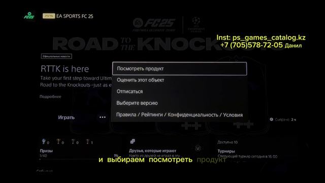 Комментаторы на русском языке FC25