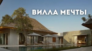 Почему ВСЕ хотят жить здесь? Честный обзор тропической виллы Anchan на Пхукете