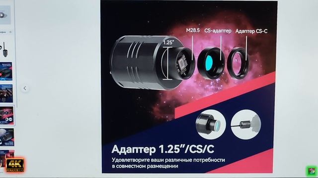 Для чего астрокамере переходные кольца ???