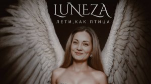 Luneza