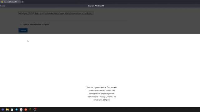 Как скачать ISO-образ Windows 11 | Обновленный туториал смотреть онлайн