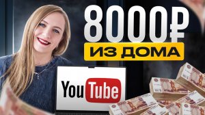 Легкий способ заработать 97k на СhatGPT + YOUTUBE без опыта. Работа в Интернете 2025 Нейросети уро