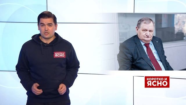 «Коротко и ясно» 24 января 2025 смотреть онлайн