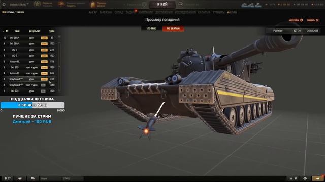 Шотник - BZT-70 - Танк Легенда! Два Отличных Боя!