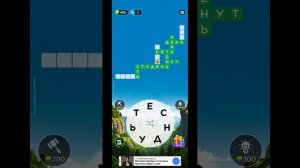 игра в слова уровень 592