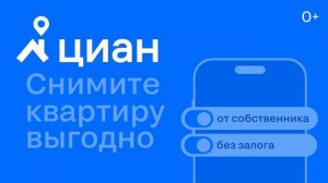 ТРАНСМЕДИА – Циан