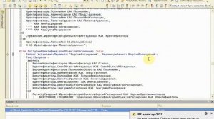 ИР адаптер для TurboConf. Ловим изменение значения в отлад?