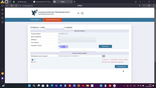 ✅ПЕРЕВЫПУСК ЭЦП НА 2025 год ДОМА✅ #эцп2025 #обновитьэцп #п смотреть онлайн
