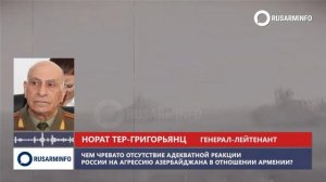 Армения вынуждена - Россия совершила большую ошибку: Т