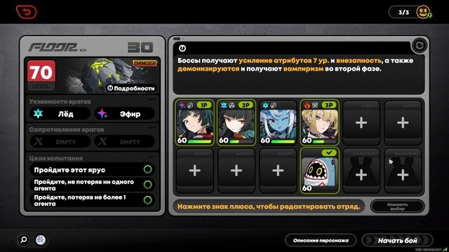 29 ЭТАЖ BATTLE TOWER [ОСНОВНАЯ] ▶ Zenless Zone Zero смотреть онлайн