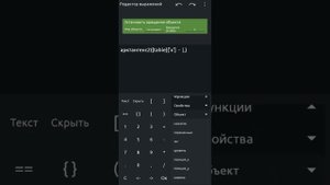 Как сделать джойстик на ccode b1367