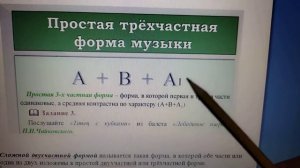 4 класс МЛ. Музыкальные формы