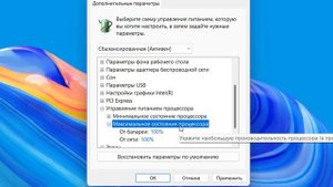 Процессор работает на пониженной частоте