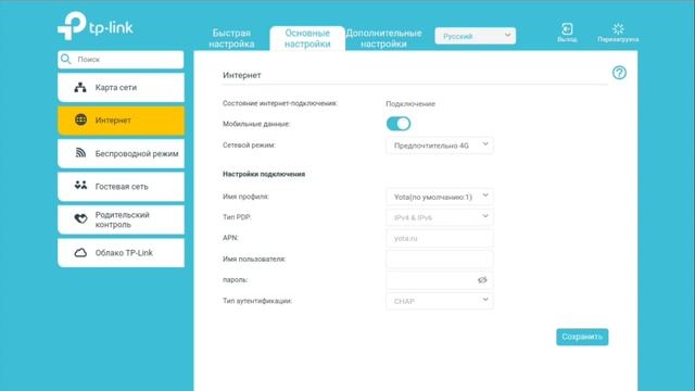 Настройка роутера TP-Link TL-MR6400 4G смотреть онлайн