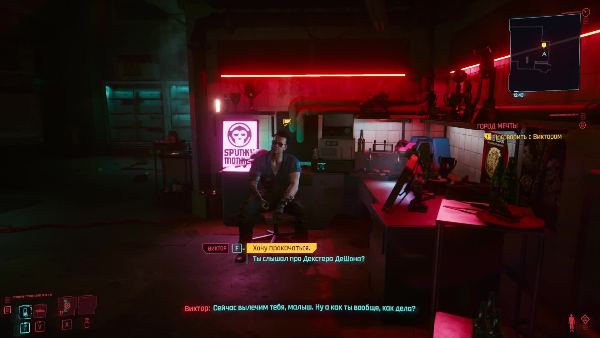 Cyberpunk 2077
