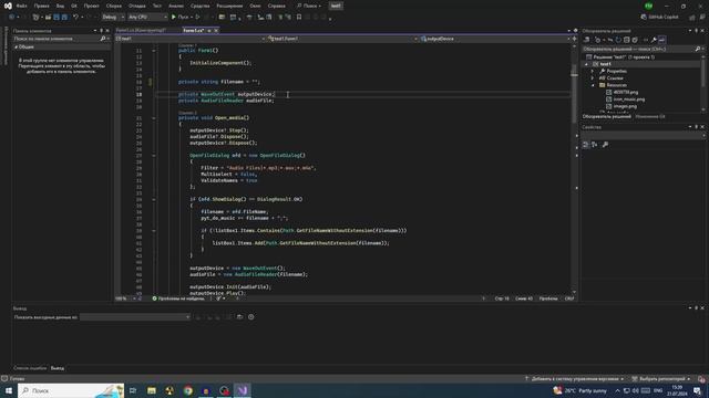 Аудиоплеер на C# Windows Froms | Урок 2 смотреть онлайн