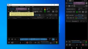 Как вывести звук с ПК на телефон по Wi-Fi (SonoBus)