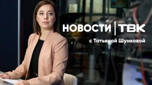 Новости ТВК 26 мая 2025: заморозки в Красноярске, змея в Тихих Зорях и спасение закопанных щенков