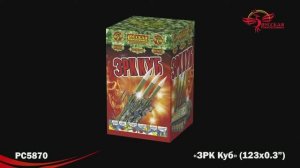 РС5870 ЗРК Куб (0,3"х 123)