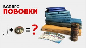 Как привязать поводок | Популярные Рыбацкие Узлы