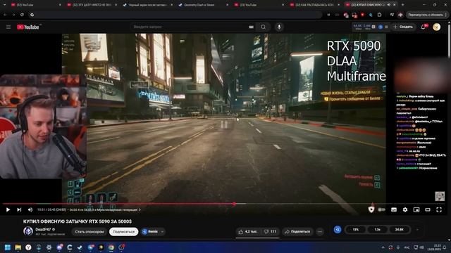 СТИНТ СМОТРИТ: КУПИЛ ОФИСНУЮ ЗАТЫЧКУ RTX 5090 ЗА 5000$ смотреть онлайн