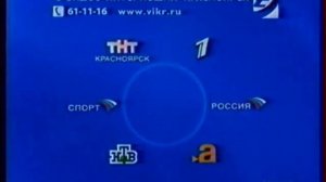 Рекламная заставка Видео Интернешнл (г. Красноярск) (200