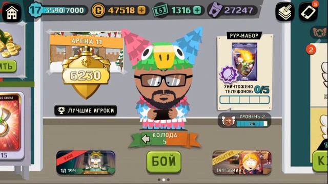 Вызов "Компания Киллеров" -Южный парк разрушитель моби смотреть онлайн