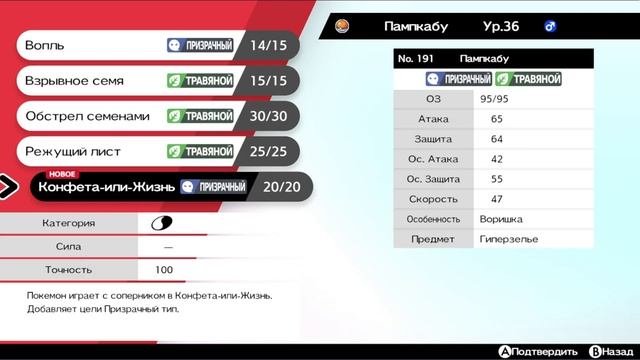 Pokémon Shield - Подготовка к Аллистеру (23 серия) смотреть онлайн
