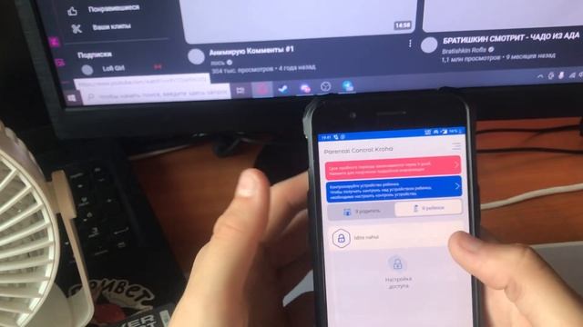 Как удалить родительский контроль? parental control kroha, родит смотреть онлайн