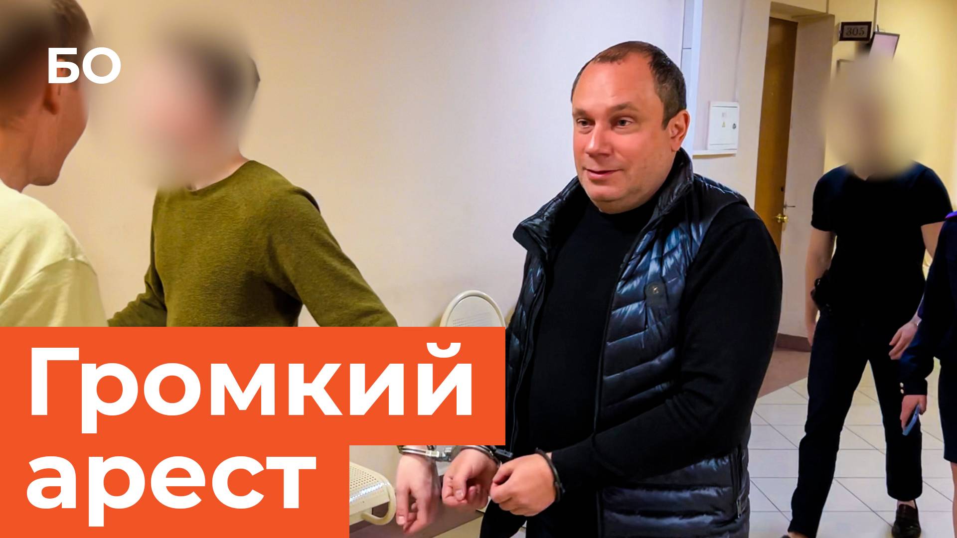 За что арестован сын президента Всероссийского общества слепых? В центре спора — активы на миллиарды