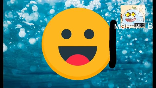 приключения смайлика 1 сезон 13 серия телефон канал мэн смотреть онлайн