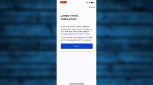 Как закрыть Самозанятость через Госуслуги