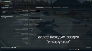 ТУТОР КАК МАНЕВРИРОВАТЬ У ЗЕМЛИ (как снять ограничени?