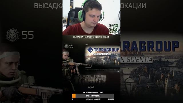 TARKOV ТАРКОВ НОВЫЙ ИВЕНТ ЧИТАЮ ЧАТ #eft #shorts смотреть онлайн
