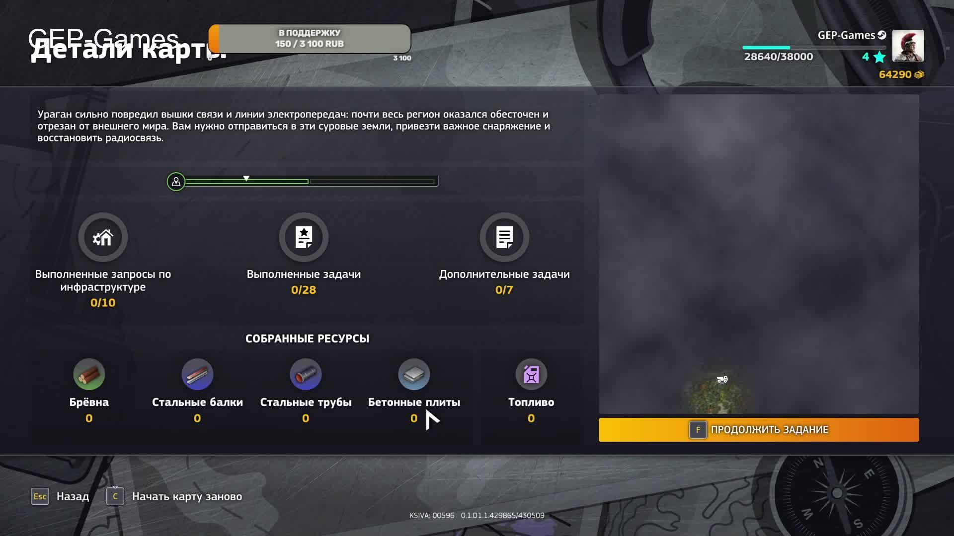 RoadCraft / серия #7 / карта ЗАВЕСА / продолжение прохождения на канале GEP-Games