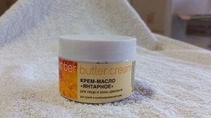 Янтарный блеск кожного покрова на лице и в зоне декольте обеспечен! Янтарный крем | ObozrevakA