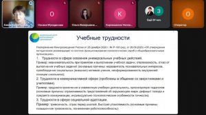 Методическое обеспечение тьюторского сопровождения в условиях инклюзивного образования