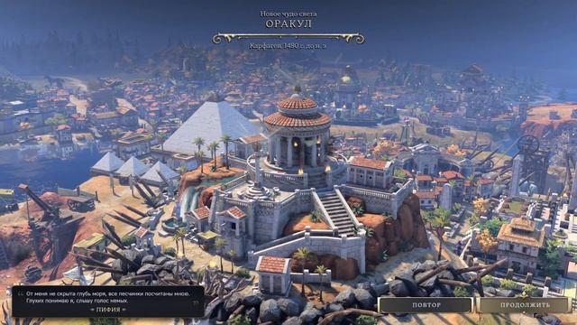 ТОП ЧУДЕС АНТИЧНОСТИ Civilization 7 Гайд смотреть онлайн