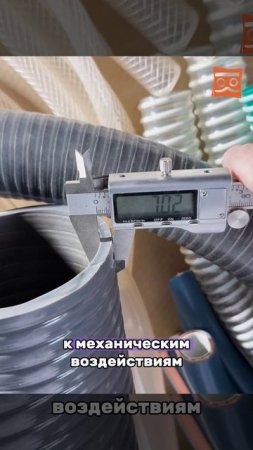 Ассенизаторский напорновсасывающий шланг 102мм