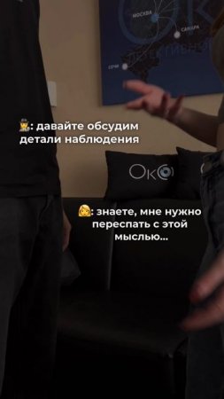 Читай в тгк: Детективное агентство ОкО
