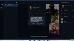 Как передать канал/группу другому человеку ?