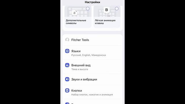 Как установить осетинскую клавиатуру на iOS или Android смотреть онлайн